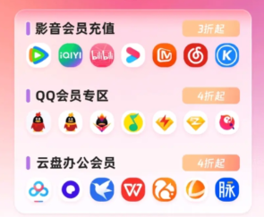 爱奇艺会员批发渠道深度解析:如何选对数字权益平台与虚拟卡券通路?